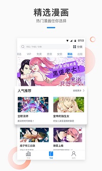 芝麻小说免费阅读版截图1