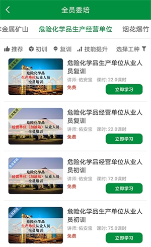 佑安宝去广告版截图1