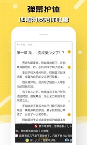 刺猬猫阅读完整版截图1