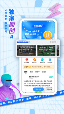 二三里完整版截图1