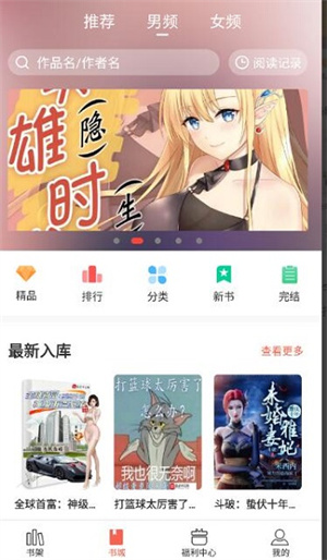 奶气小说会员版截图1