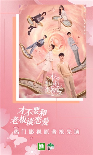 晋江小说阅读免费版截图1