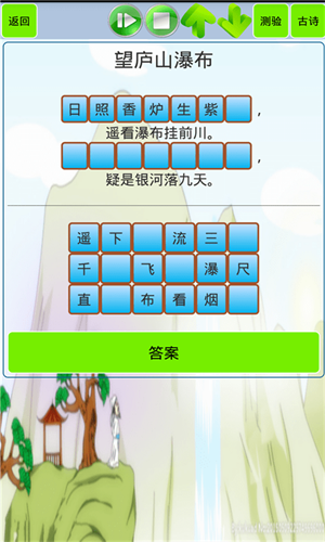小学古诗和古文会员版截图1