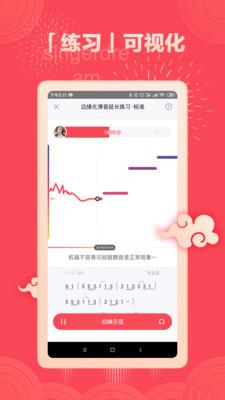 歌者盟学唱歌手机版截图1