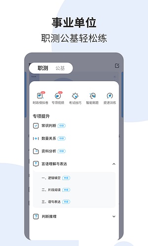 时事一点通完整版截图1