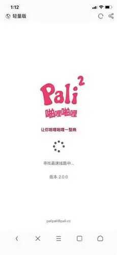 palipali 完整版截图1