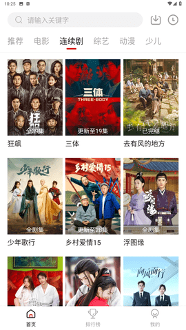 麻花视频免费观看版截图4