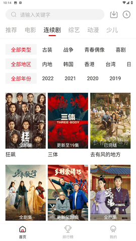 麻花视频免费观看版截图2