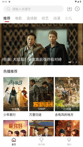 麻花视频免费观看版截图1