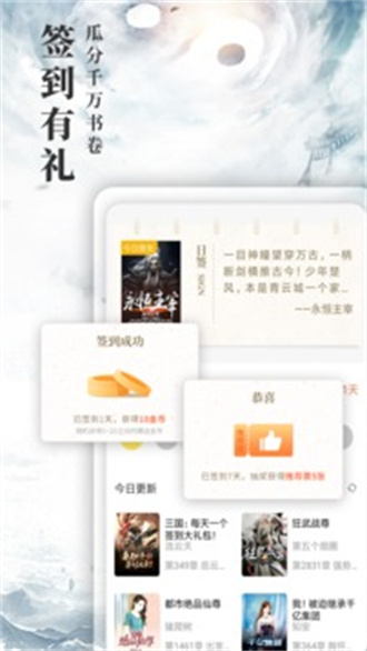 九库小说去广告版截图1