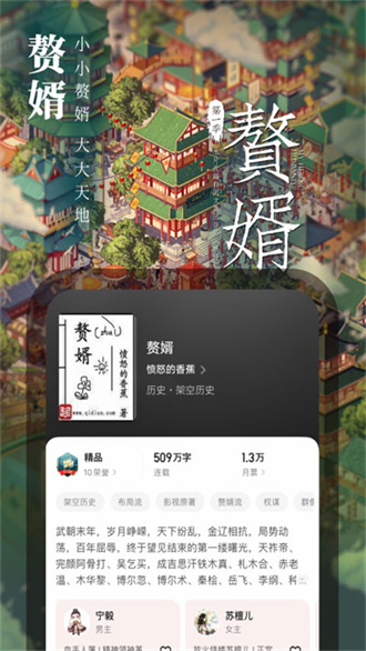 起点中文网小说完整版截图1