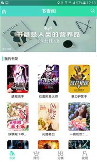 书香阁免费版截图1