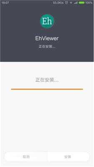 ehviewer绿色版截图1