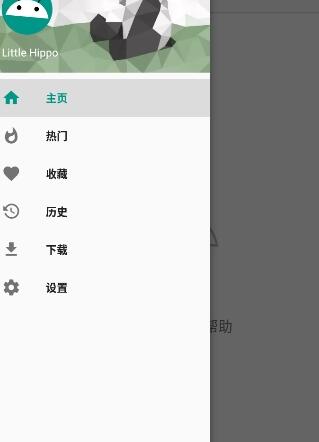 ehviewer白色版截图1
