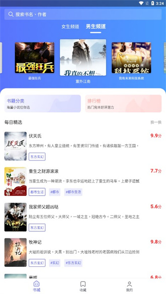 猪猪小说TXT 会员版截图1