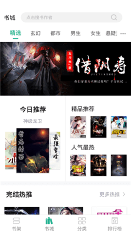 狸梦小说手机版截图1