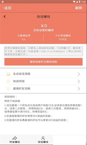 松鼠网去广告版截图1
