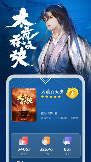 纵横小说网完整版截图1