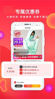 聚创会购物返利平台