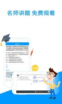 小猿搜题去广告版截图1