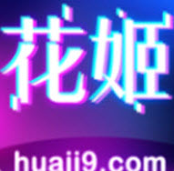 花姬直播在线观看版