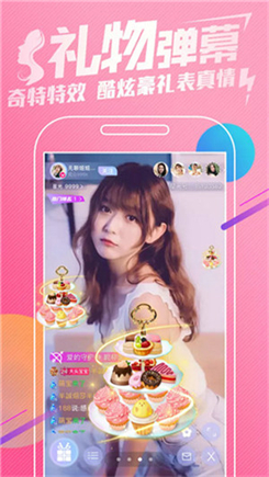 小宝贝直播在线版截图1