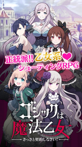 哥特式魔法少女国际服版截图1