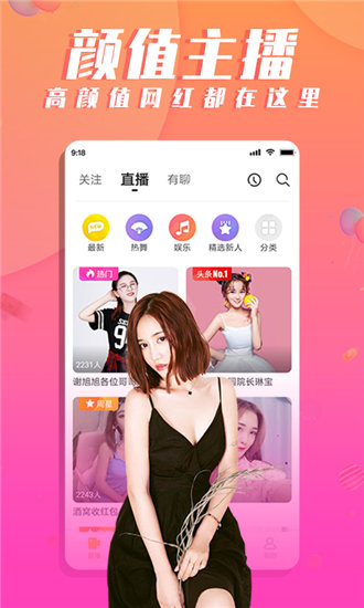 暖暖视频在线高清版截图3
