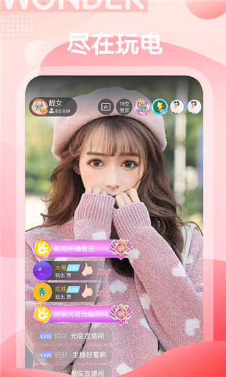 樱花草视频在线高清版截图2