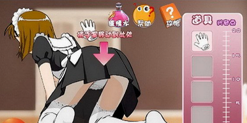 调教女仆2破解版截图1