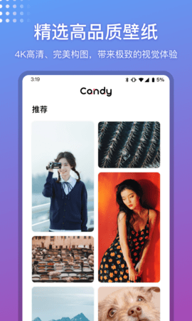 糖果壁纸手机版截图1