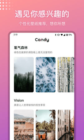 糖果壁纸去广告版截图1