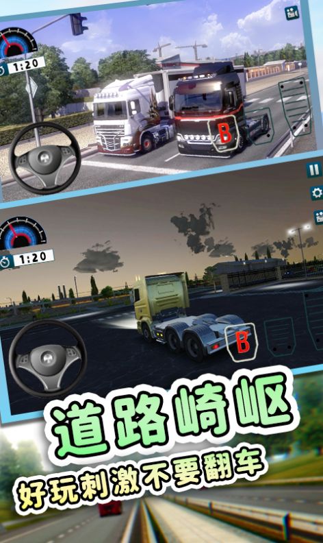 欧洲工程车模拟破解版截图1