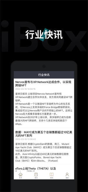 iBox-Art 去广告版截图1