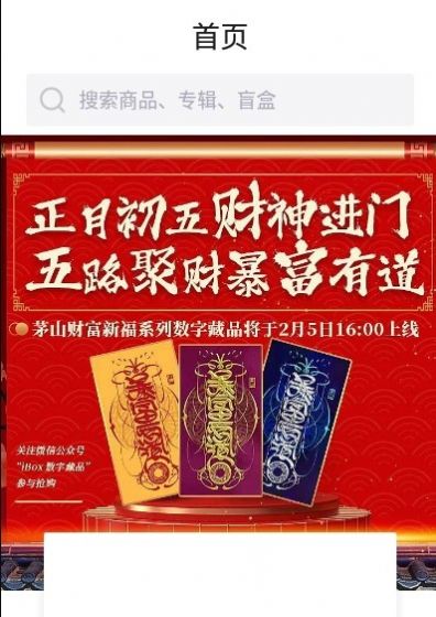 ibox交易平台会员版截图1