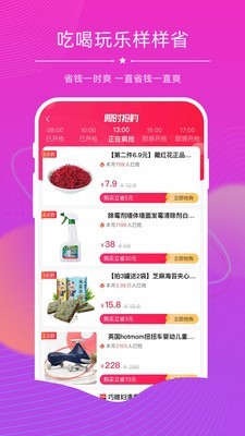 探券去广告版截图1