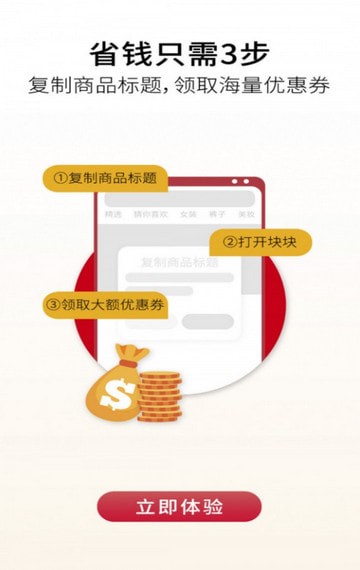 块块去广告版截图1
