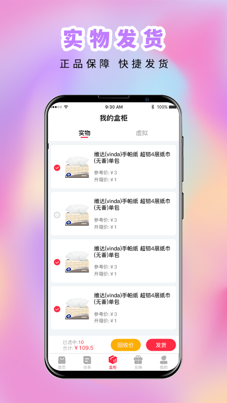 欧皇星球完整版截图1