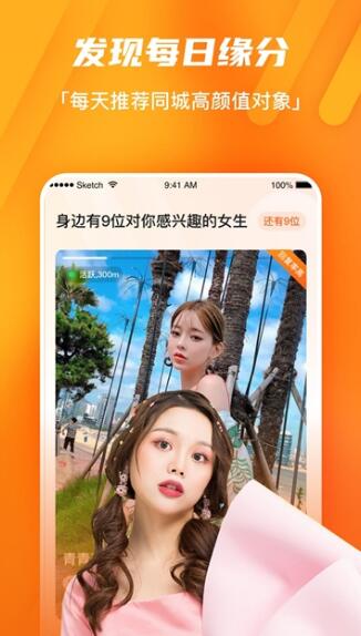 尤梨交友会员版截图1