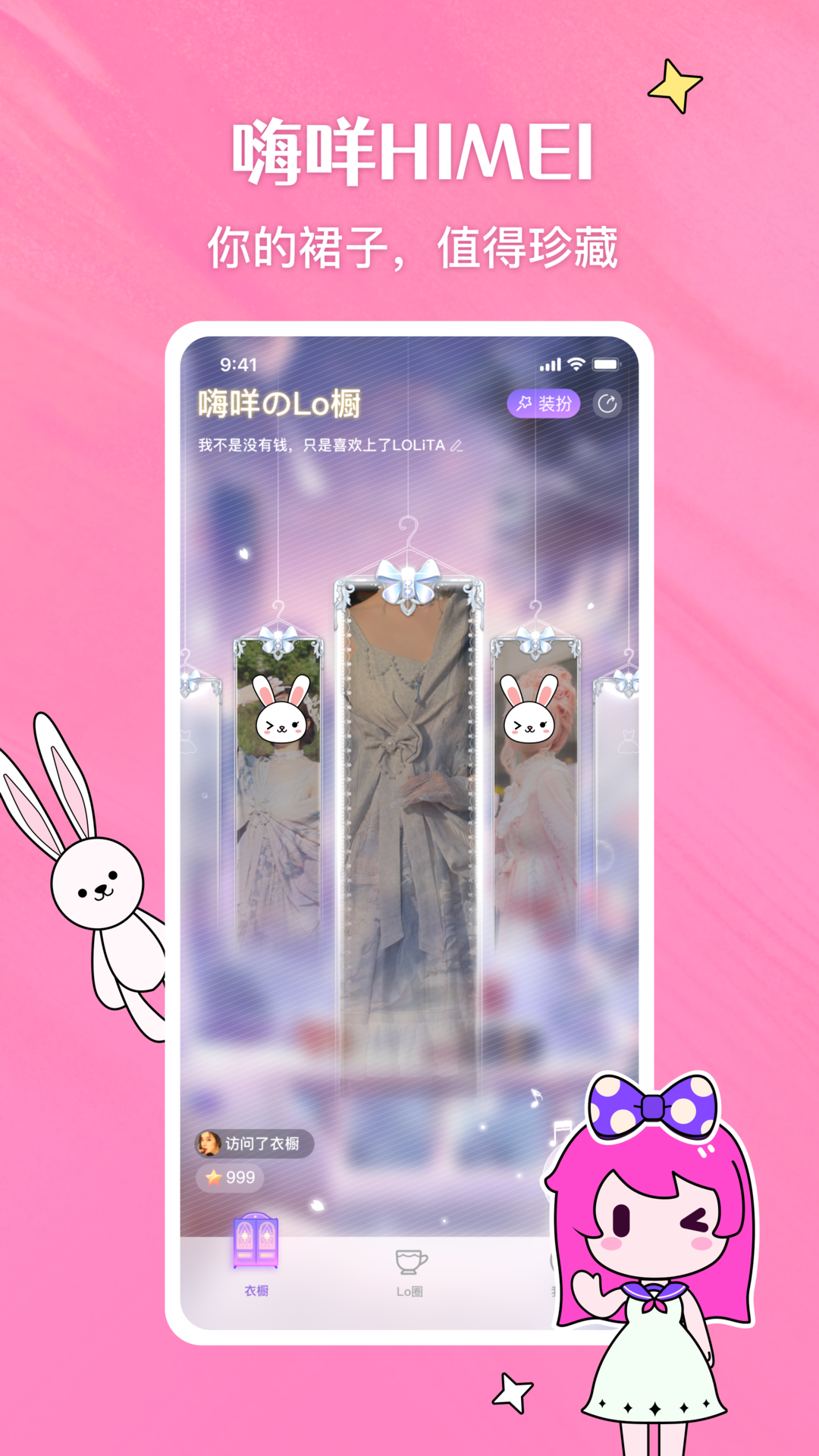 嗨咩完整版截图3