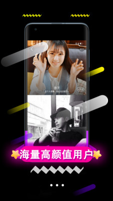聊陌社交完整版截图1