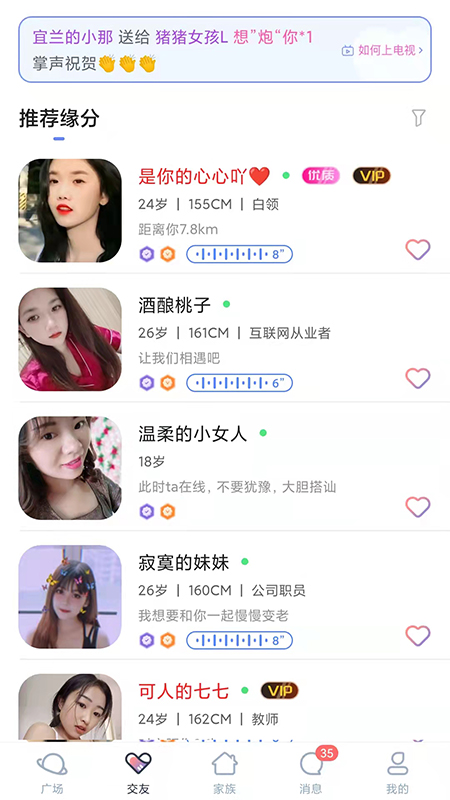 附近任性约交友手机版截图1