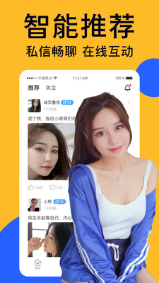附近爱陌聊交友完整版截图1