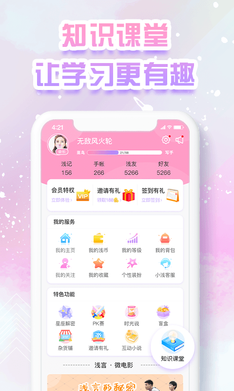 浅言日记手账社交免费版截图1