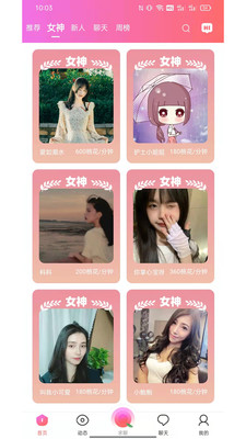 趣桃app会员版截图1