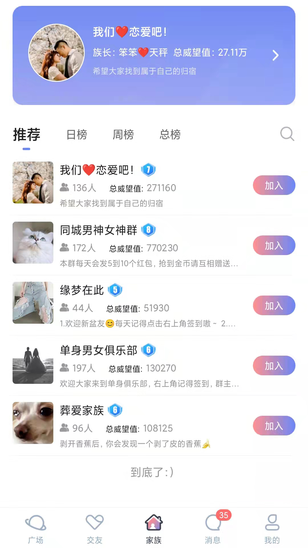 附近任心聊交友免费版截图1