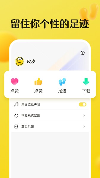 皮皮动态壁纸完整版截图1