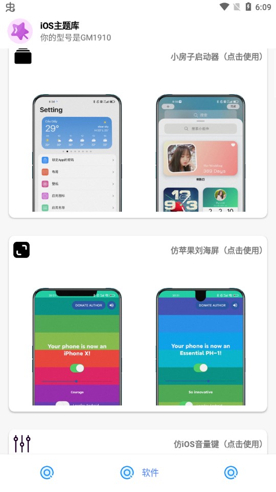 安卓仿苹果ios主题库完整版截图1
