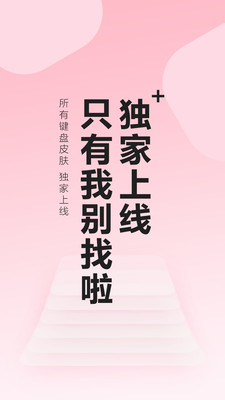 元气键盘皮肤完整版截图1