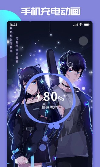 主题微x来电手机版截图1